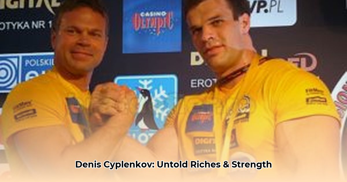 denis-cyplenkov-net-worth